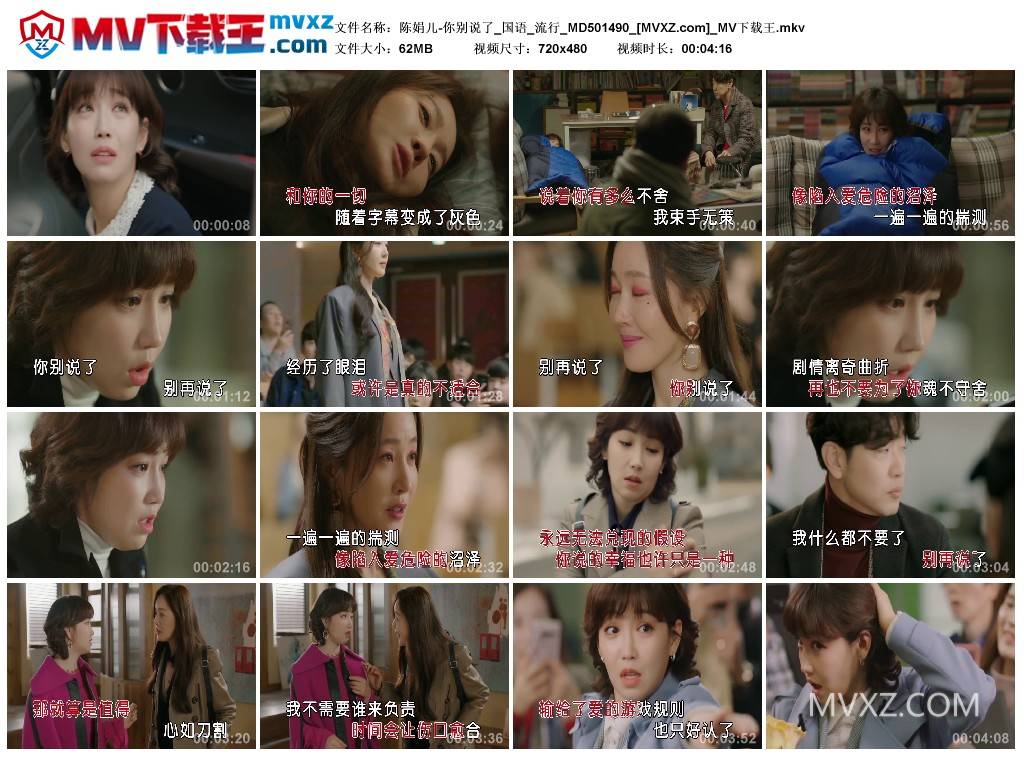 陈娟儿-你别说了_国语_流行_MD501490